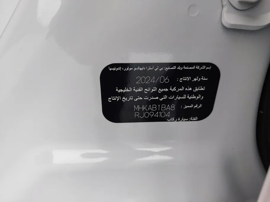 تويوتا رايز  XLE 2024 
