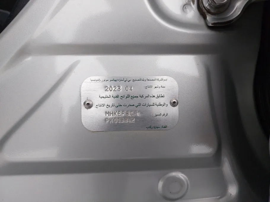 تويوتا راش GL 2023 