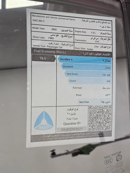 ام جي 5 COM 2022 