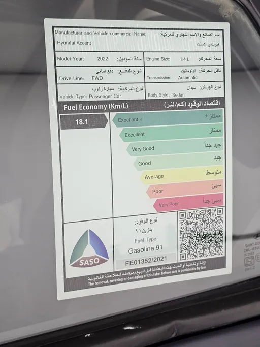 هيونداي اكسنت سمارت 2022 