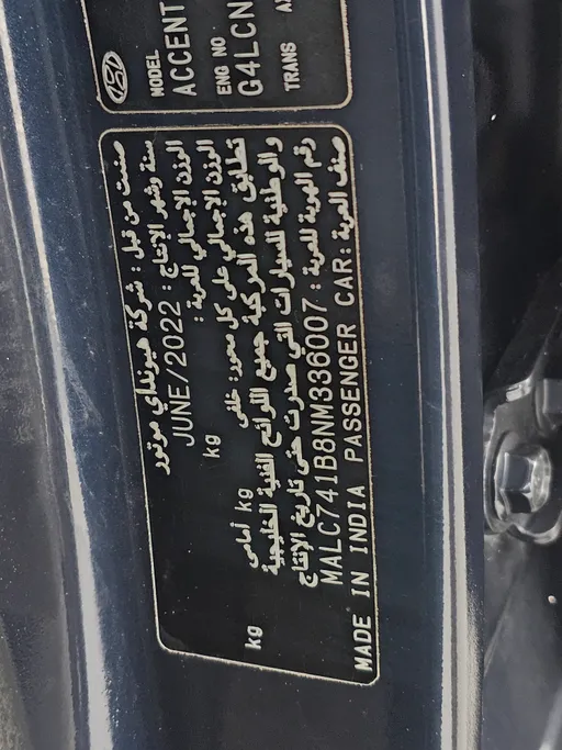هيونداي اكسنت سمارت 2022 