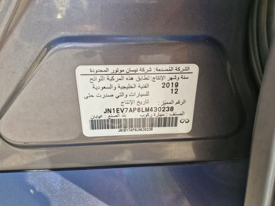 انفنتي Q 50 2020 