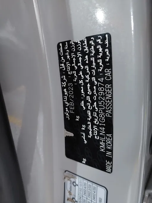 2023 Hyundai Elantra Smart Plus 