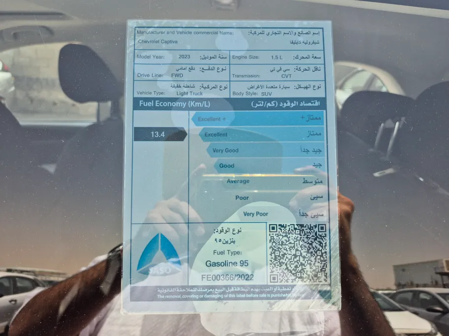 شفروليه كابتيفا LT 2023 