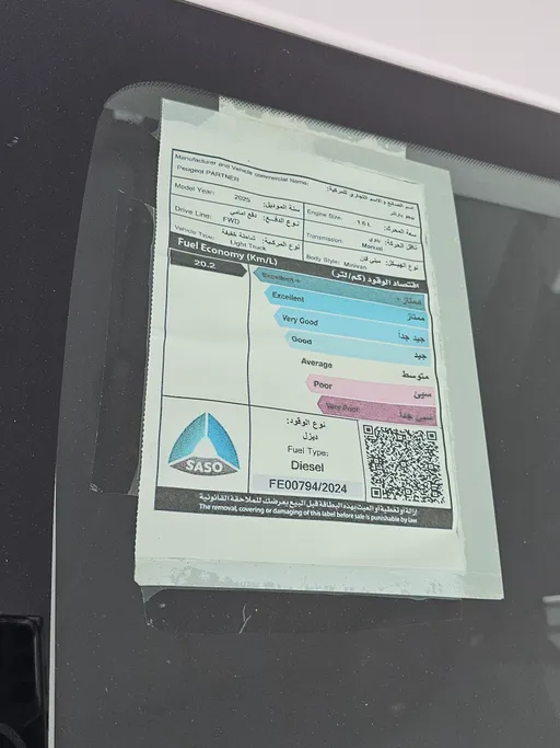 بيجو بارتنر Short van 2025 