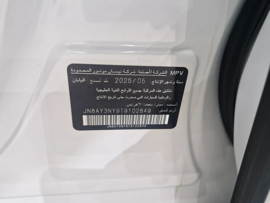 2026 Nissan Patrol LE 