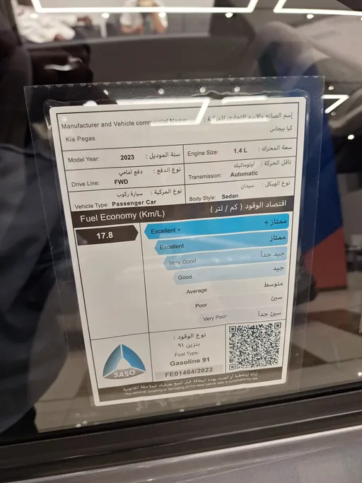 2023 Kia Pegas LX 