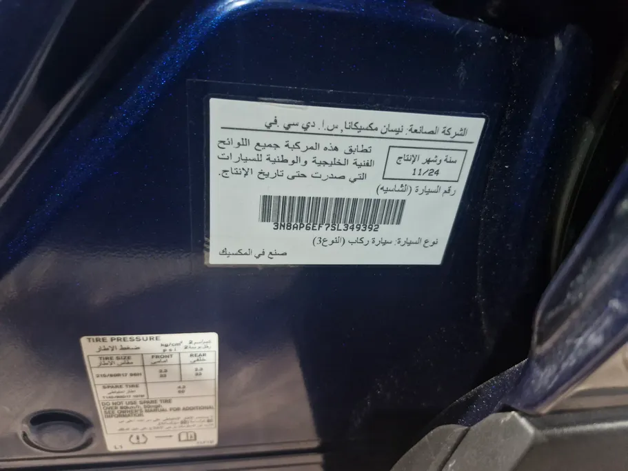 نيسان كيكس SV 2025 