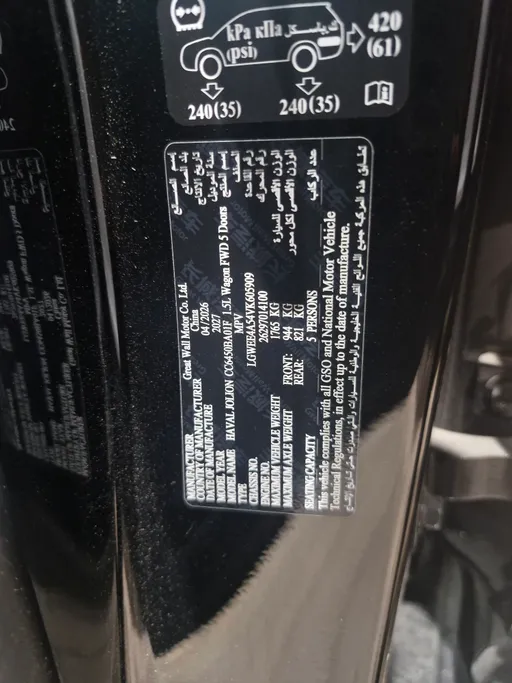2027 Haval Jolion Basic 