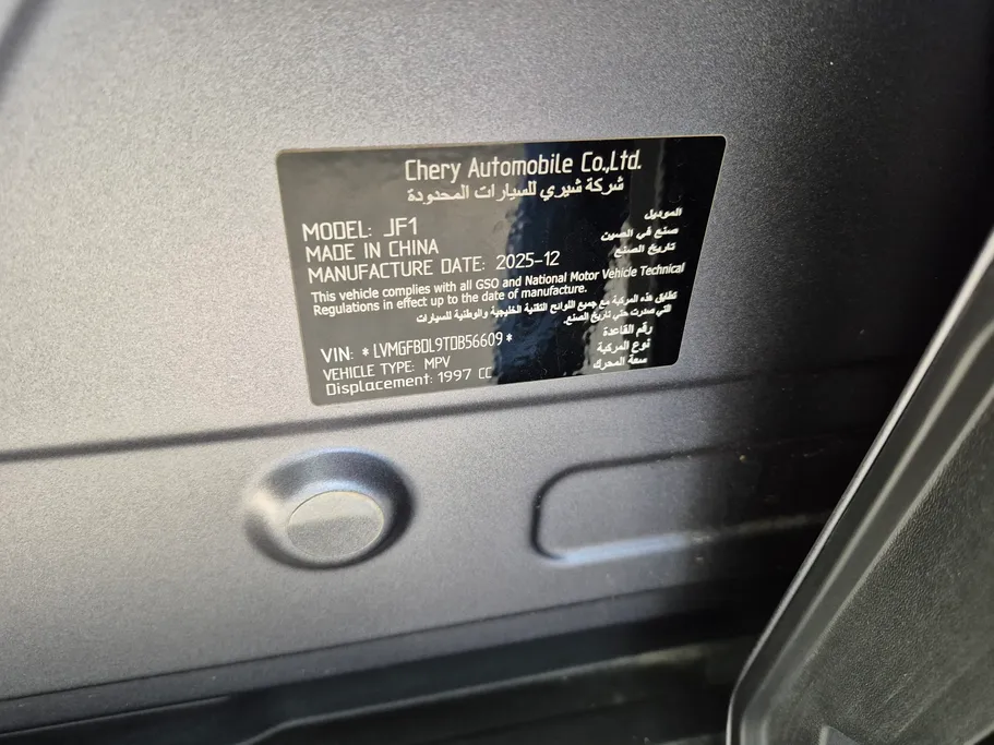 2026 Jetour G700 Comfort 