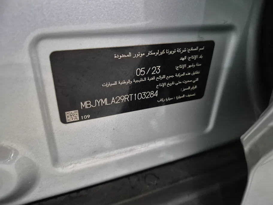 تويوتا أوربان كروزر GLX 2024 