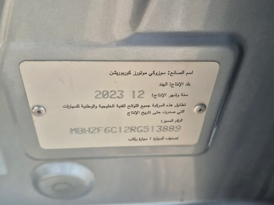 سوزوكي ديزاير GL 2024 