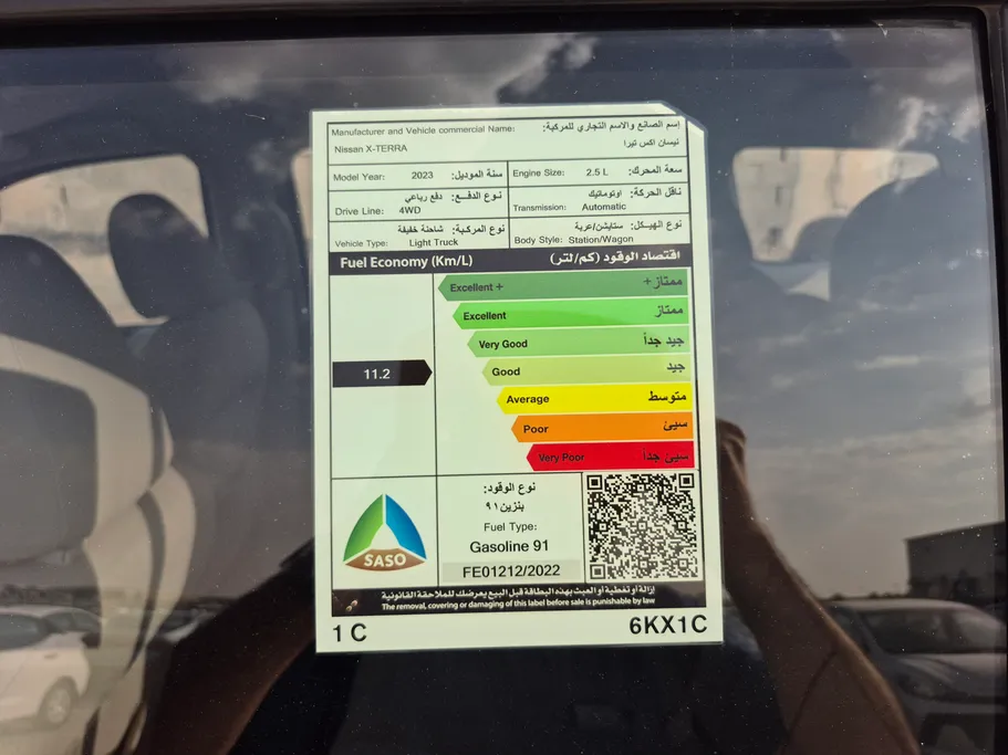 نيسان اكستيرا SE 2023 