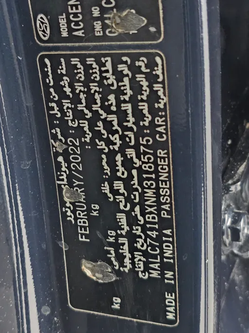 2022 هيونداي Accent سمارت 