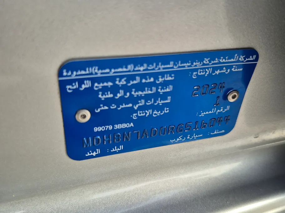 نيسان صني كمفورت 2024 