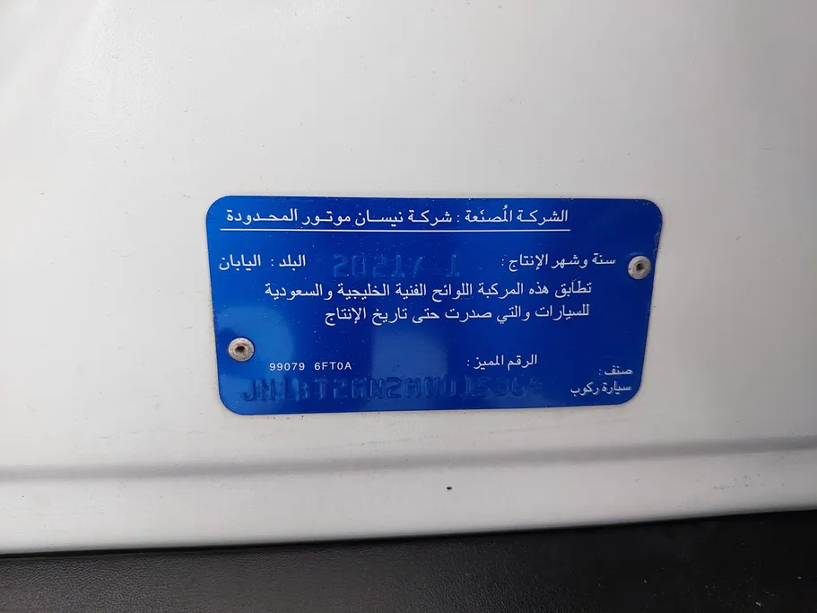 نيسان أكس تريل S 7 Seats 2021 