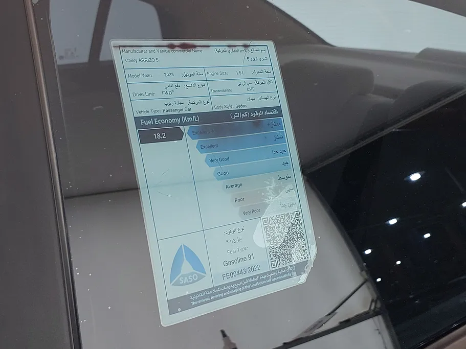 2023 Chery Arrizo 5 Comfort 
