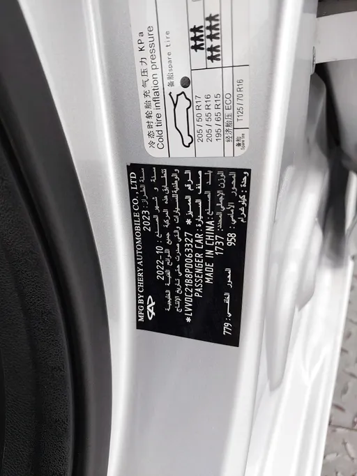 2023 Chery Arrizo 5 Comfort 