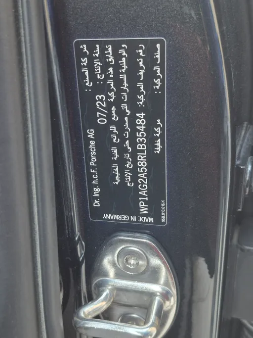 بورش ماكان S 2024 