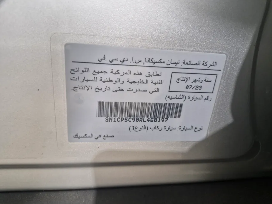 نيسان كيكس S 2024 