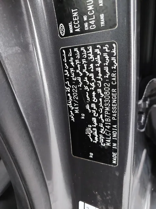 2023 Hyundai Accent Smart 