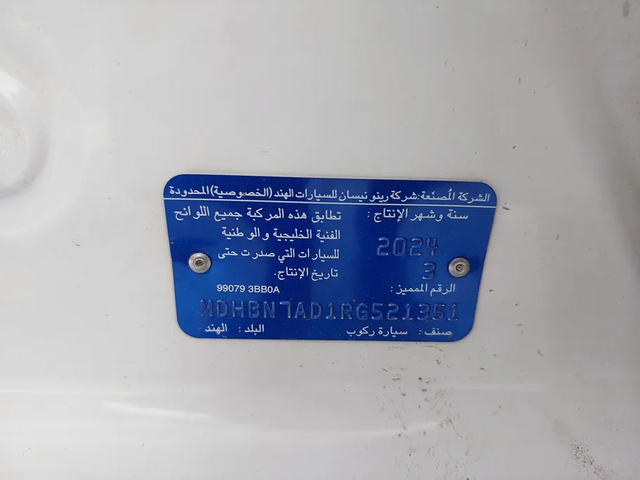 نيسان صني Classic-comfort 2024 