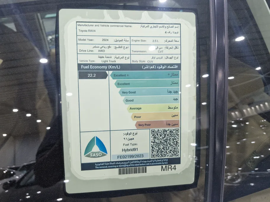 تويوتا راف فور XLE HEV 2024 