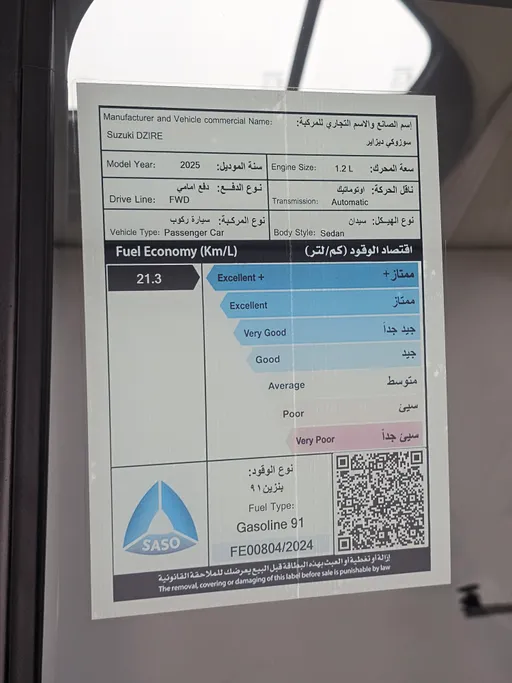 سوزوكي ديزاير GL 2025 