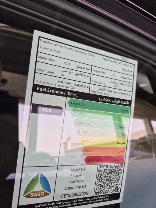 هيونداي كونا كمفورت 2026 