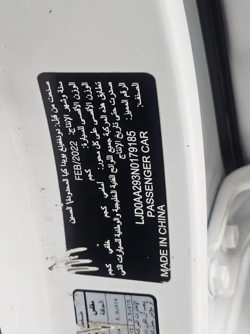 كيا بيجاس LX 2022 