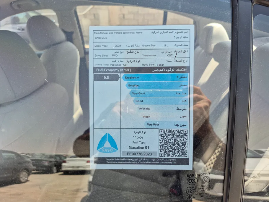 ام جي 5 COM 2024 