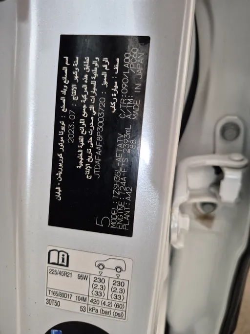 2023 Toyota Crown Majesta 