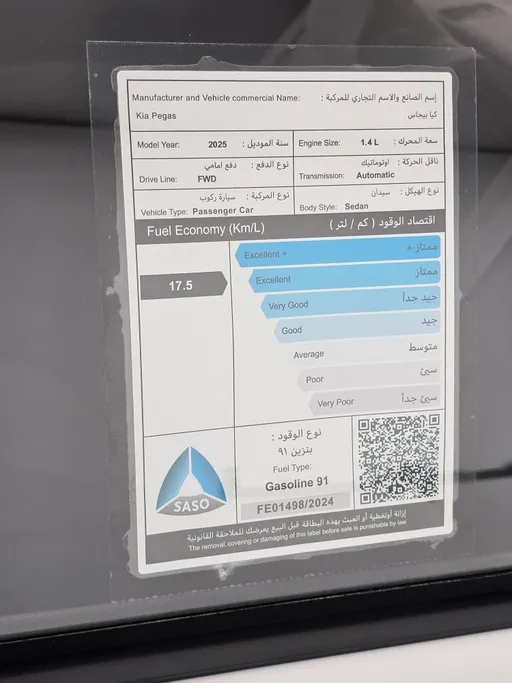 كيا بيجاس LX 2025 