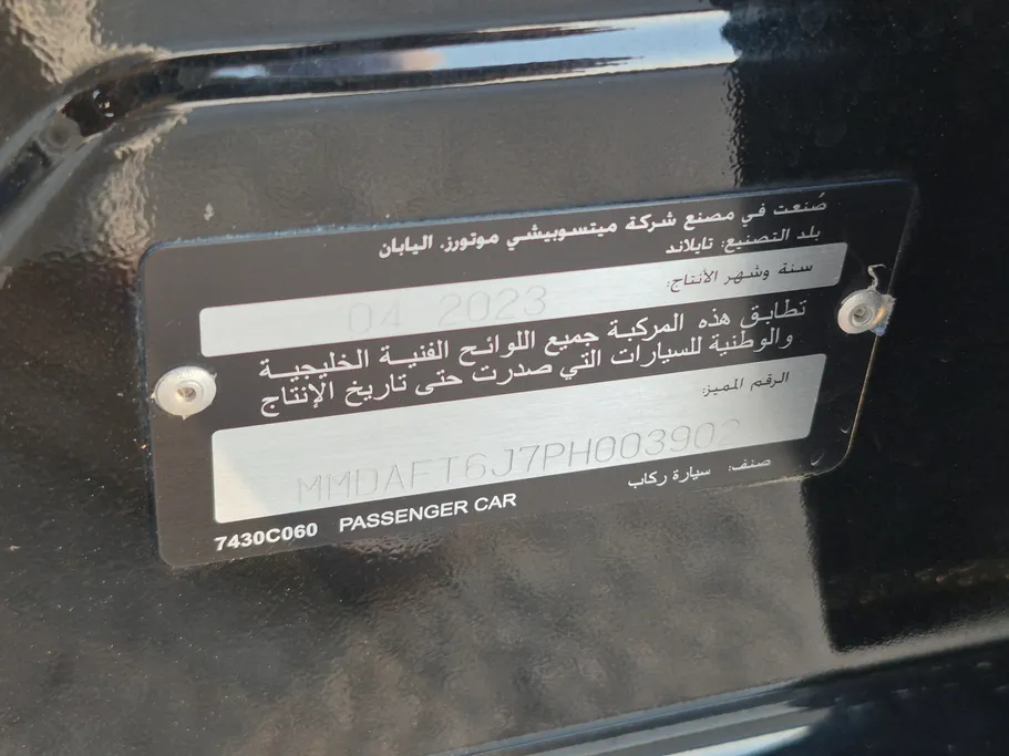ميتسوبيشي اتراج GLX HL 2023 