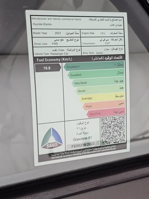2023 Hyundai Elantra Fleet 