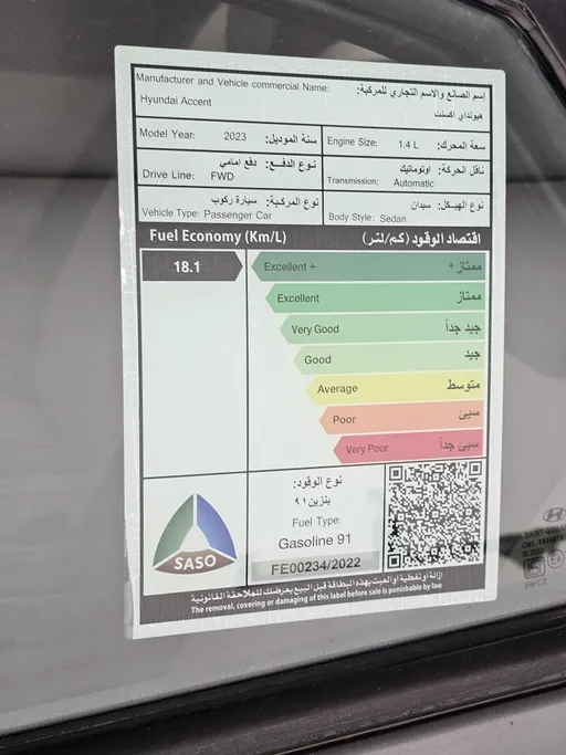 2023 هيونداي Accent سمارت 