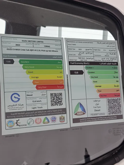 ايسوزو دي ماكس Double Cab 2023 