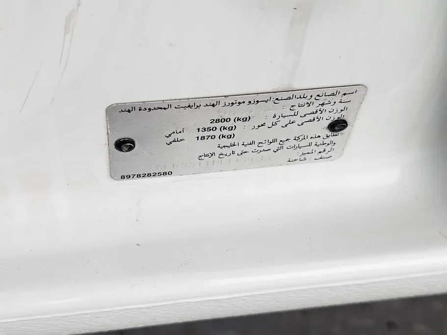 ايسوزو دي ماكس Double Cab 2023 