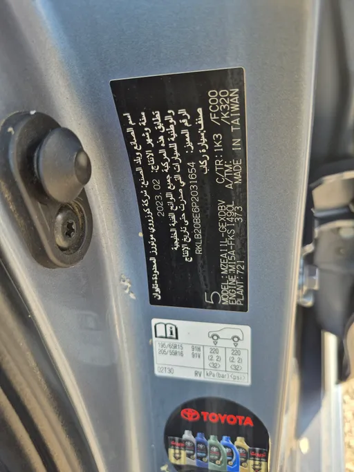 2023 Toyota Corolla XLI 
