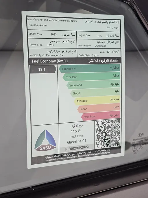هيونداي اكسنت سمارت 2023 