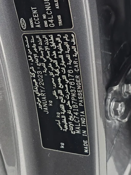 هيونداي اكسنت سمارت 2023 