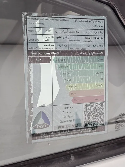 هيونداي اكسنت سمارت 2023 