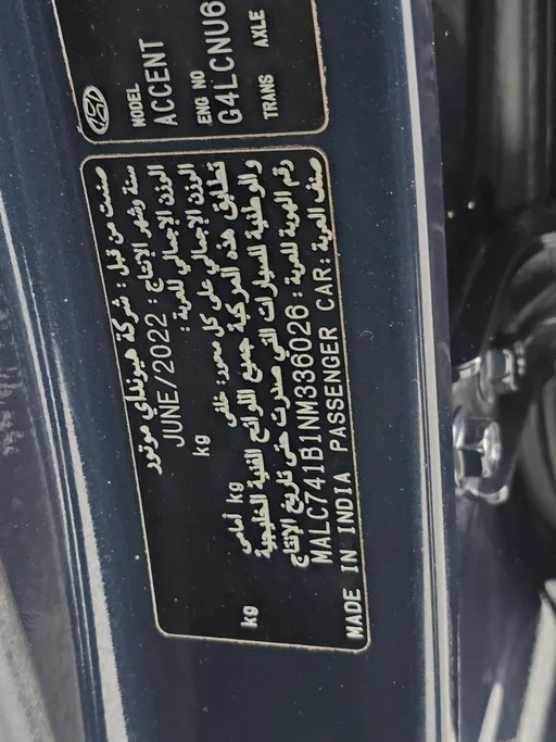 هيونداي اكسنت سمارت 2022 