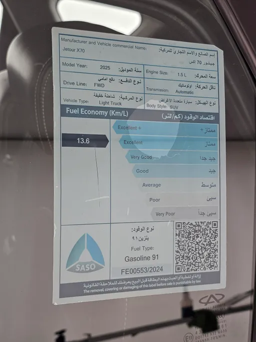 جيتور X70 لاكجري 2025 