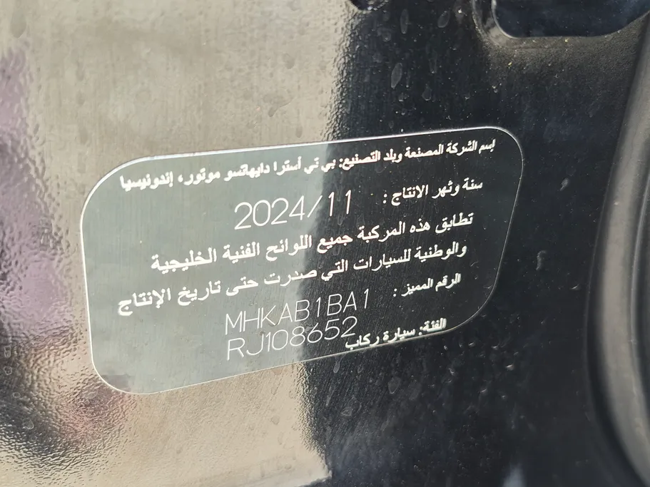 تويوتا رايز  XLE 2024 