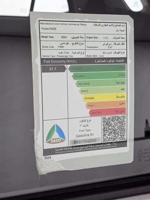 تويوتا رايز  XLE 2024 