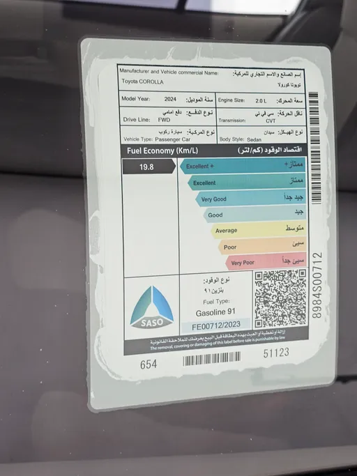 2024 تويوتا Corolla XLI Executive 