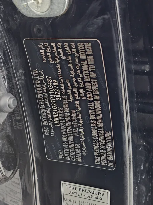 GAC GS3 GS 2023 