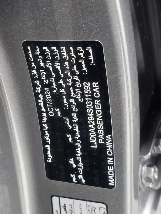 2025 Kia Pegas LX 