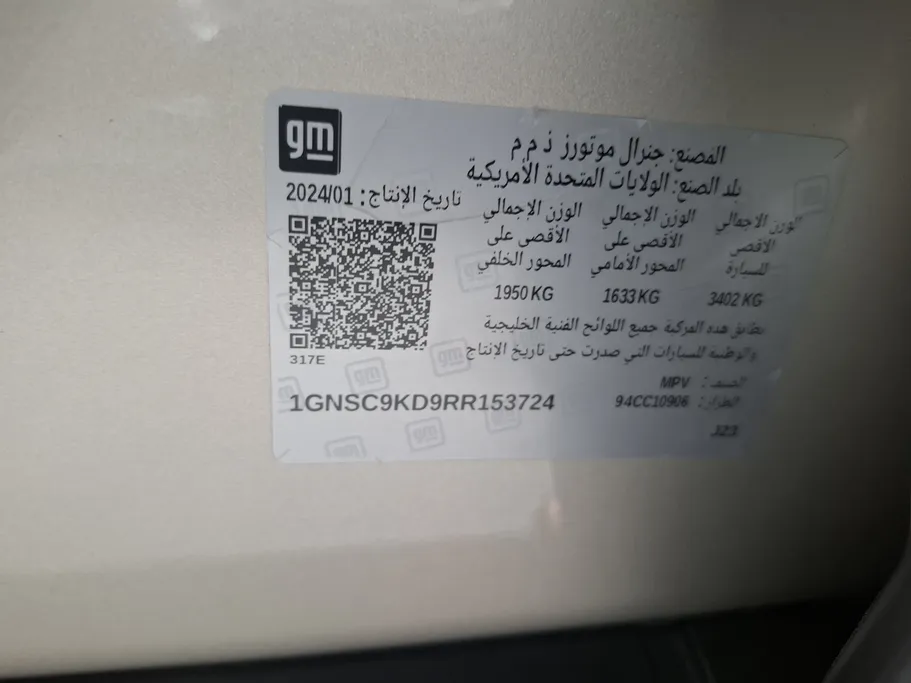 شفروليه سوبربان LT 2024 